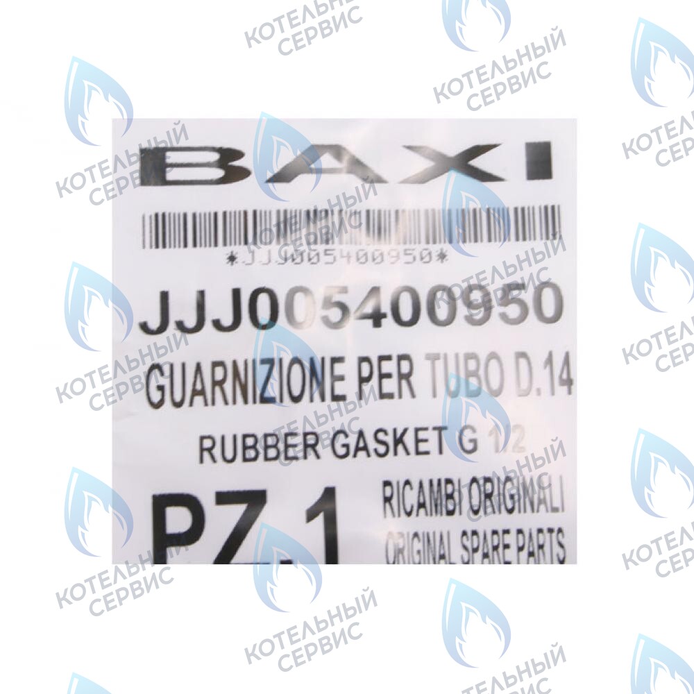 5400950 Уплотнение d=14 BAXI в Оренбурге	