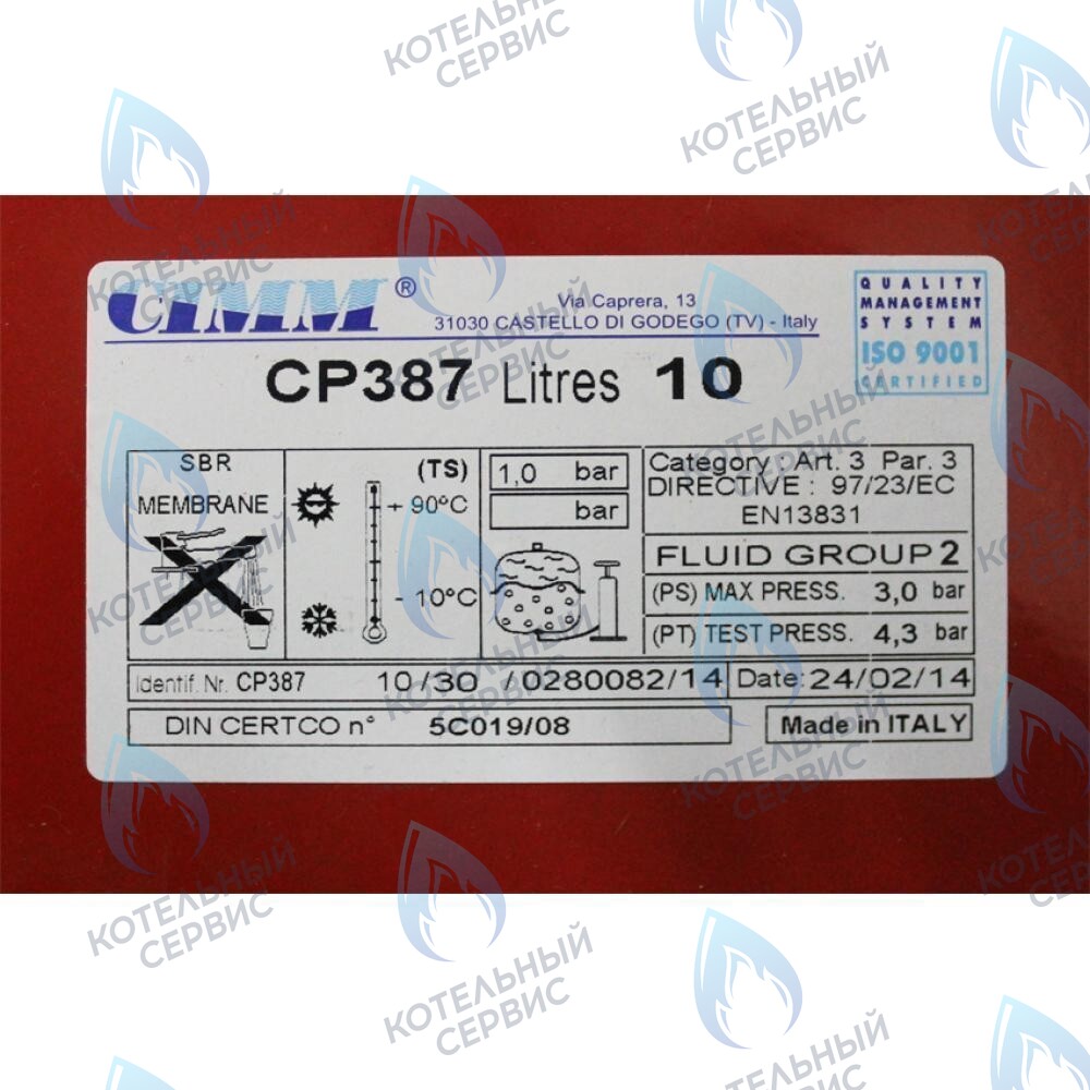 9951820 Бак расширительный 10л BAXI в Оренбурге	