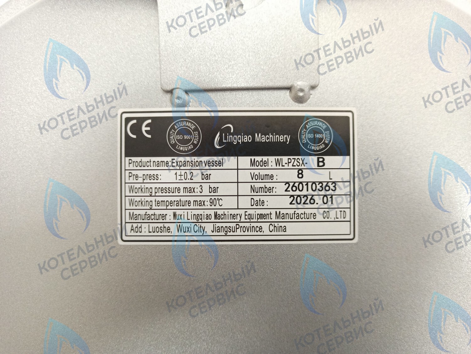 ET013-08L-LM Бак расширительный 8л. 3/8" (Aa05000002) ELECTROLUX в Оренбурге	
