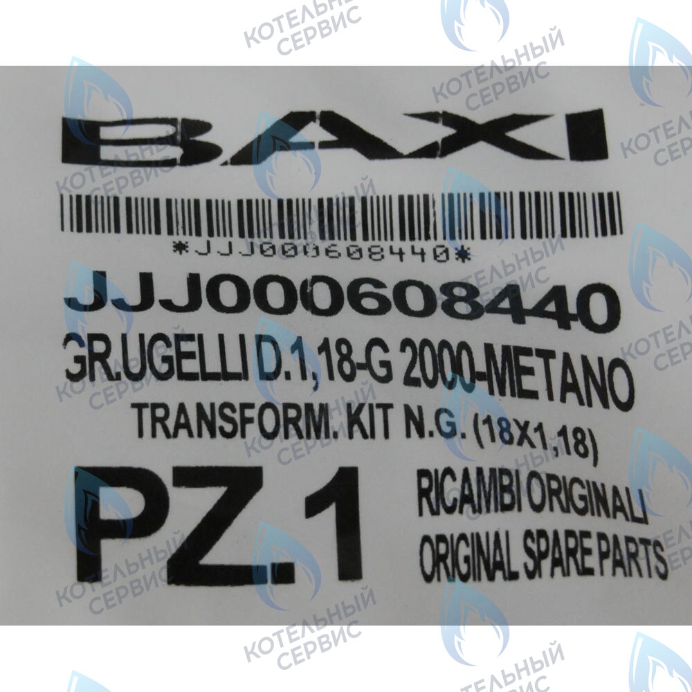 608440 Инжекторы для природного газа (18x1,18) комплект BAXI в Оренбурге	