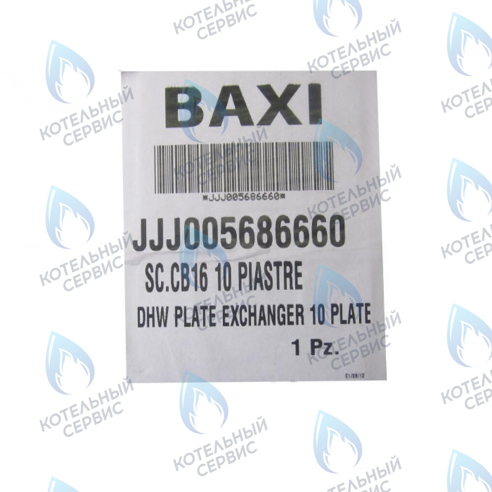 5686660 Теплообменник вторичный (10 пластин) 24кВт Eco. Compact 3. Four. Home, 4s, 5 Compact, Fortech BAXI в Оренбурге	