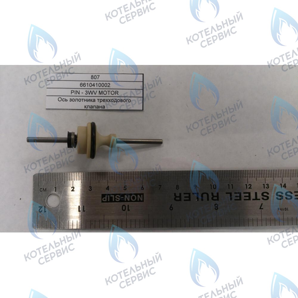 6610410002 Ось золотника трехходового клапана BAXI в Оренбурге	