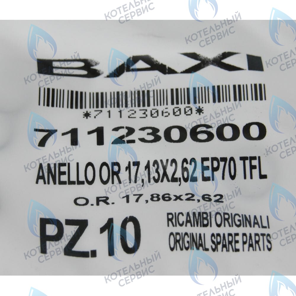 711230600 Уплотнение кольцевое 17,13X2,62 BAXI в Оренбурге	