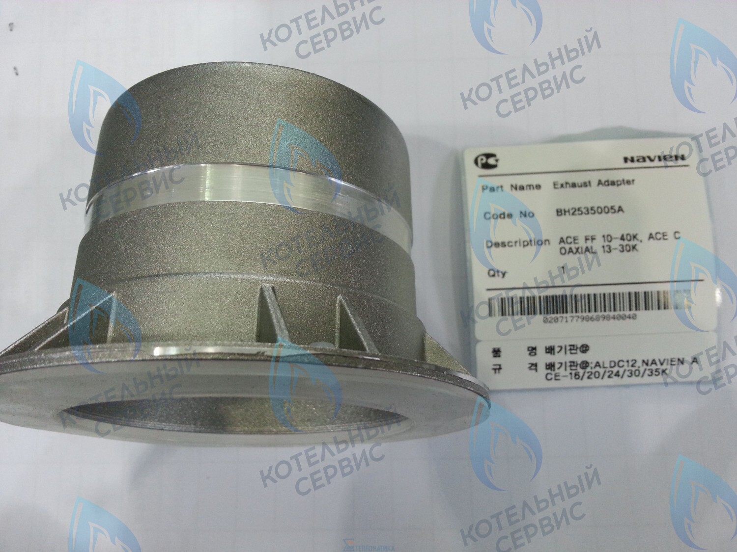 30003872A Патрубок дымоотводящий в сборе Deluxe 13-40K, Ace 13-40K NAVIEN в Оренбурге	