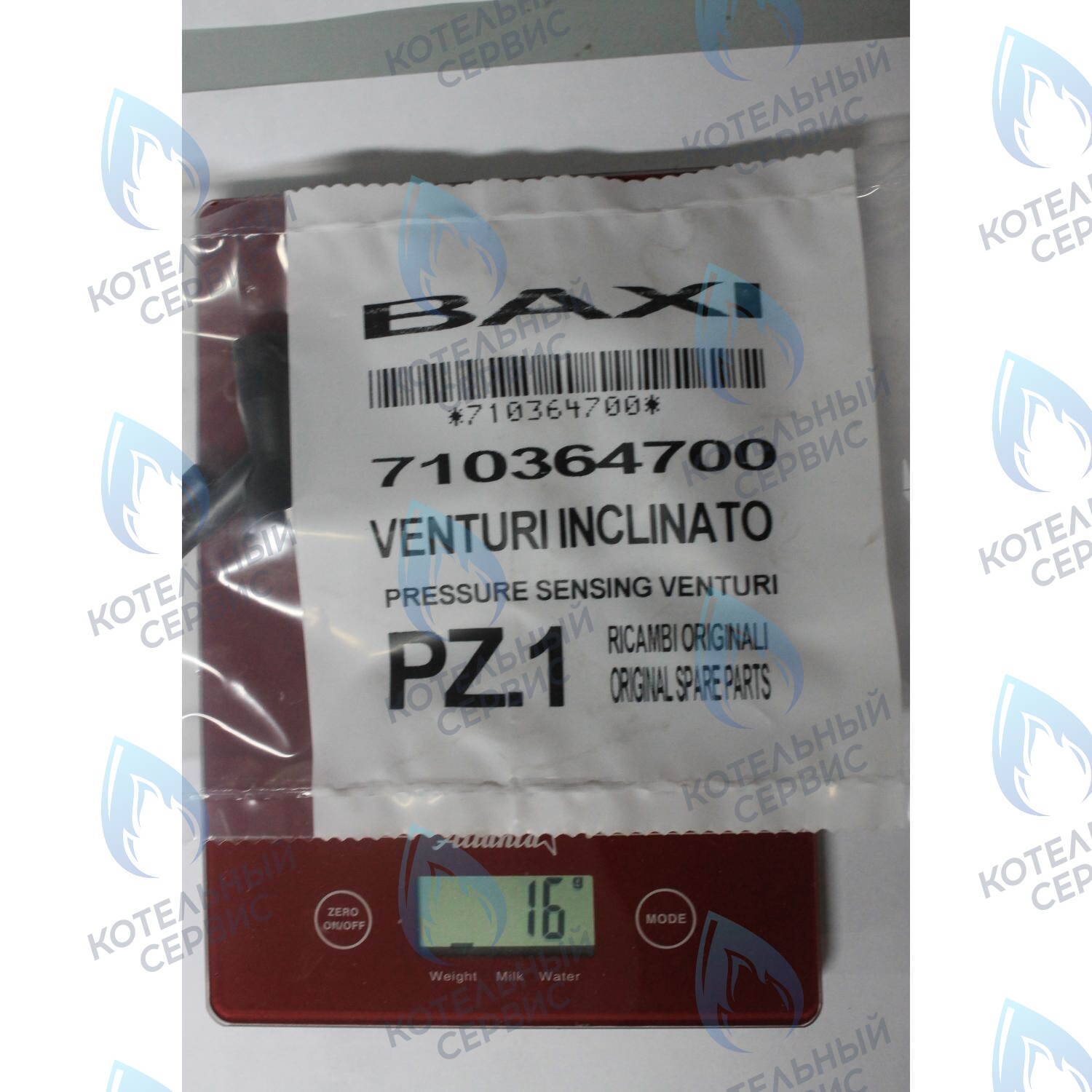 710364700 Трубка Вентури BAXI в Оренбурге	