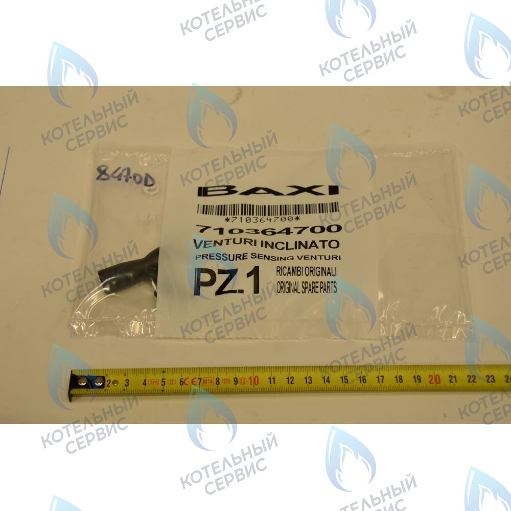 710364700 Трубка Вентури BAXI в Оренбурге	