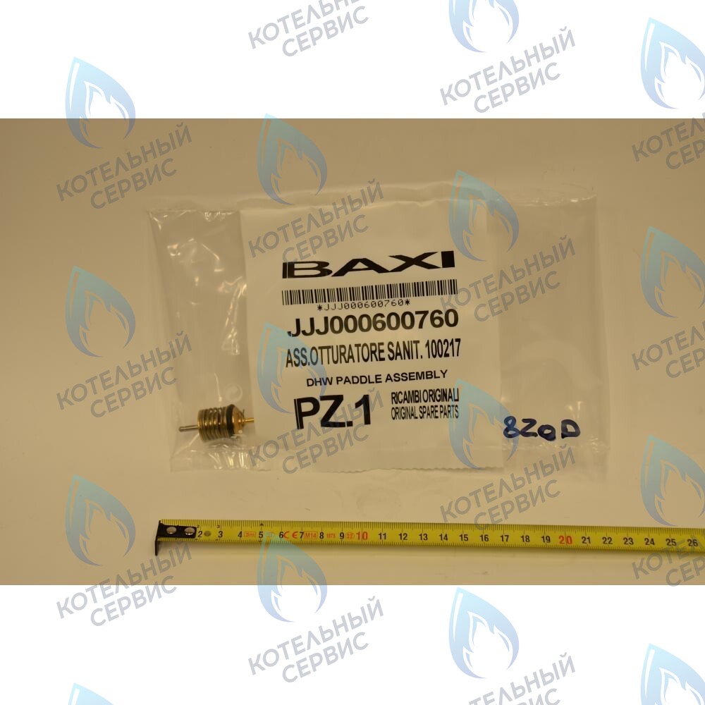 600760 затвор ГВС BAXI в Оренбурге	