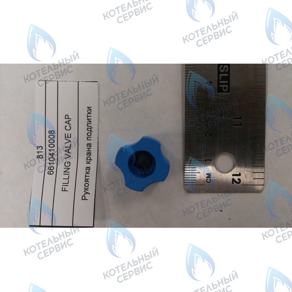 6610410008 Рукоятка крана подпитки BAXI в Оренбурге	