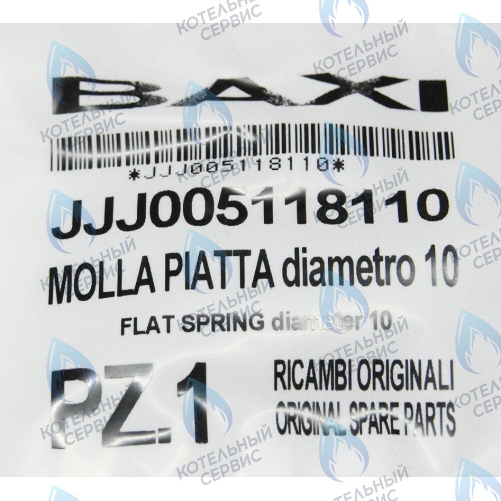 5118110 фиксатор пружины BAXI в Оренбурге	