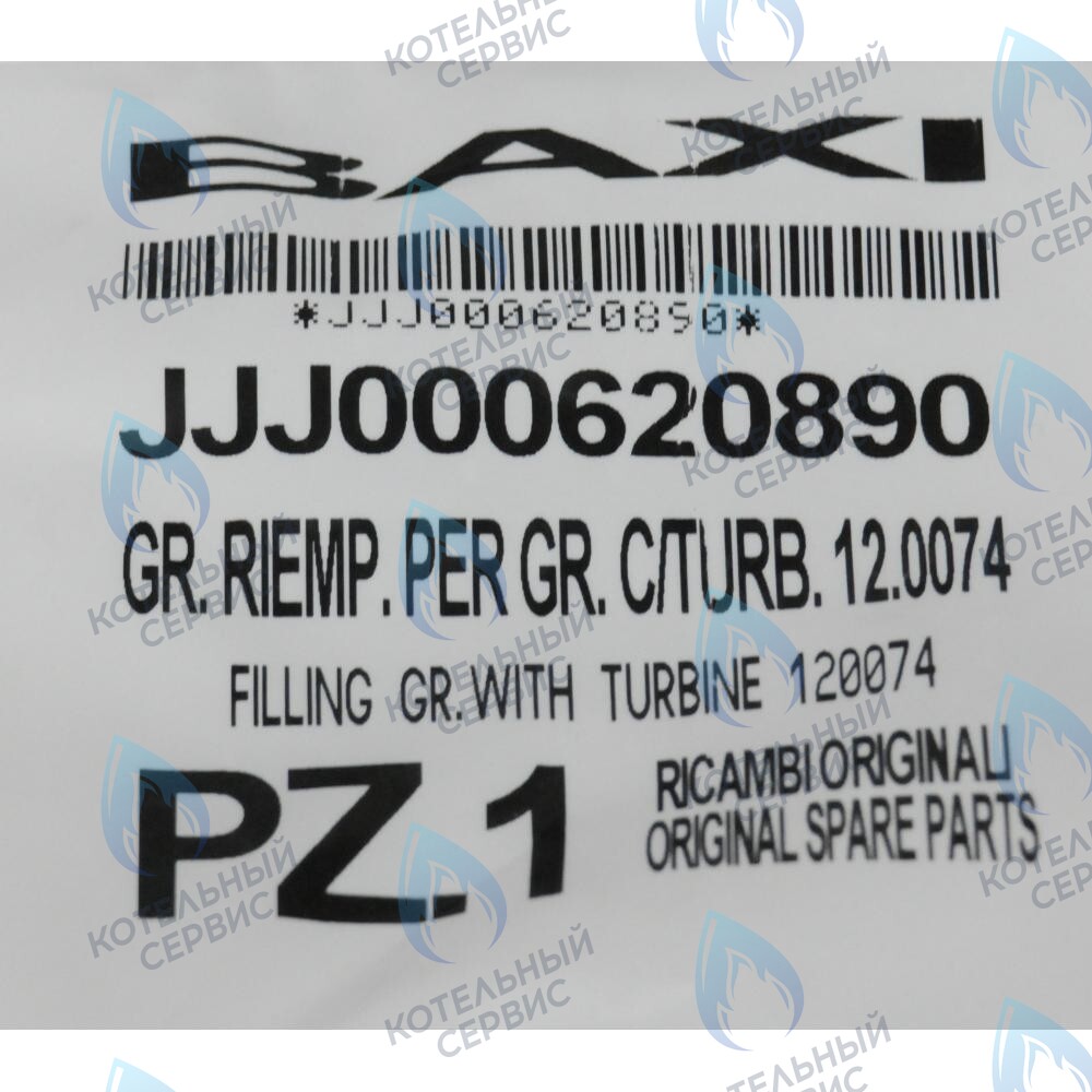 620890 кран наполнения системы в сборе BAXI в Оренбурге	